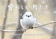 熊谷勝カレンダー2024